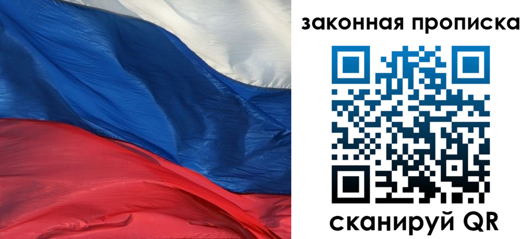 прописка в Абдулино