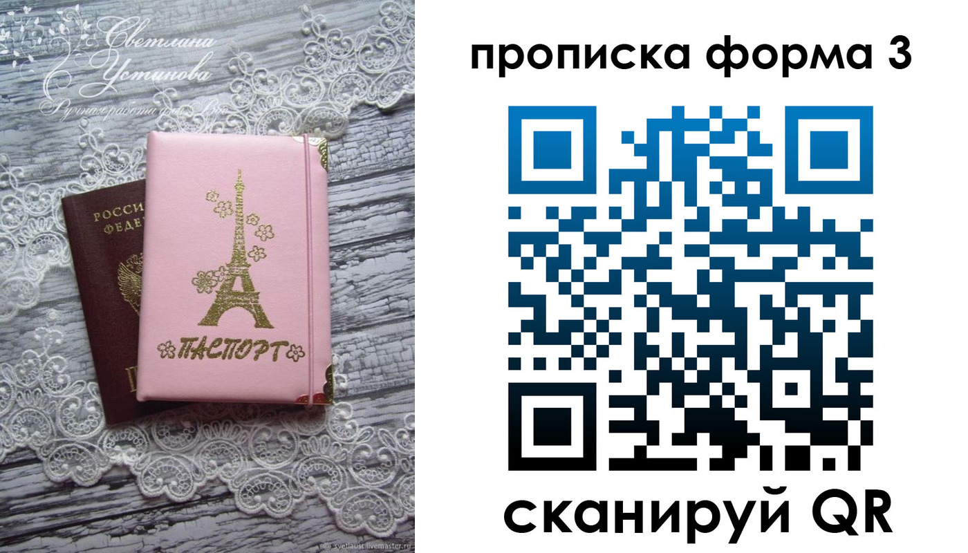 прописка гарантия в Абдулино